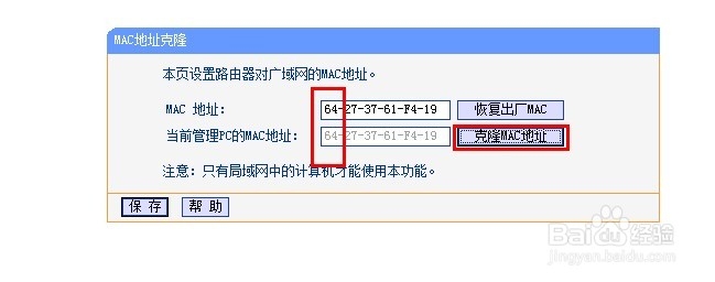 路由器获取到一个10段的ip连不上网