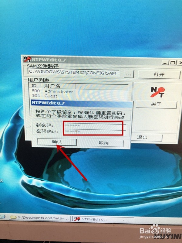 电脑开机密码忘记怎么办