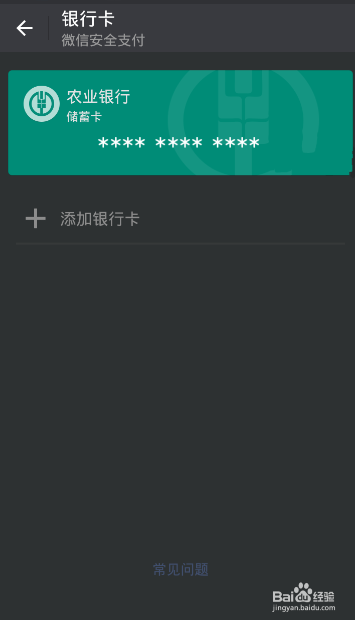 怎样给微信红包充钱