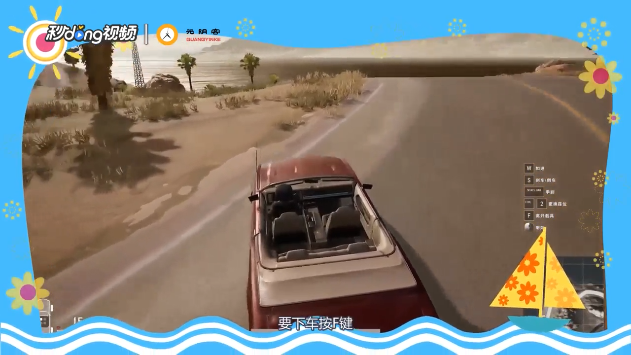 绝地求生怎么开车上车下车