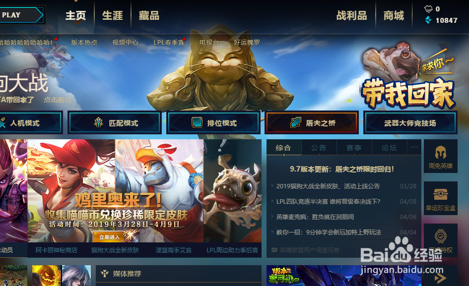LOL紫色海克斯宝箱怎么获取