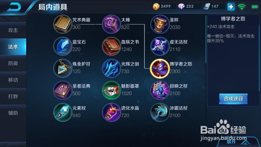 王者荣耀安琪拉的玩法