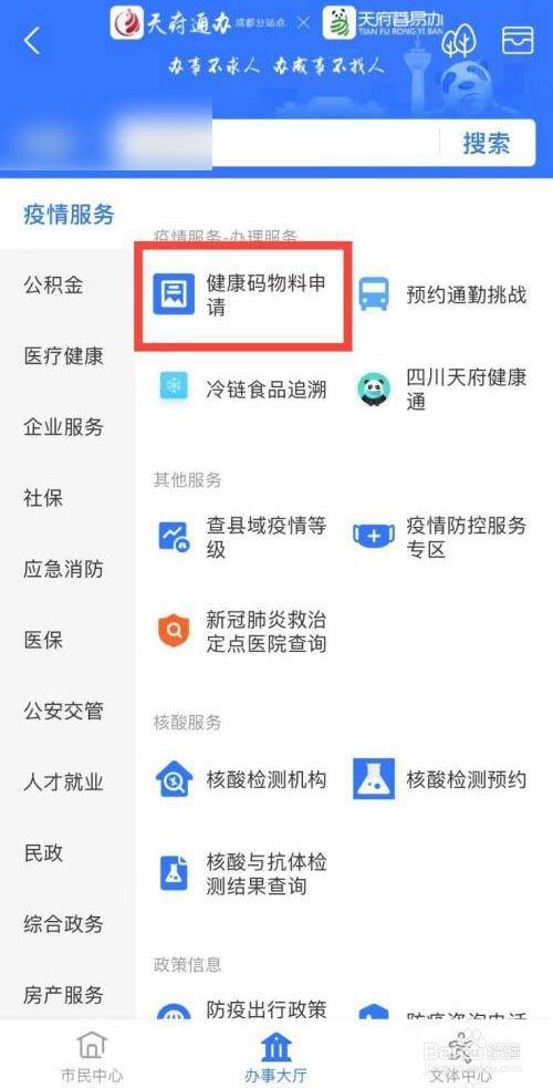小区门口二维码怎么来的
