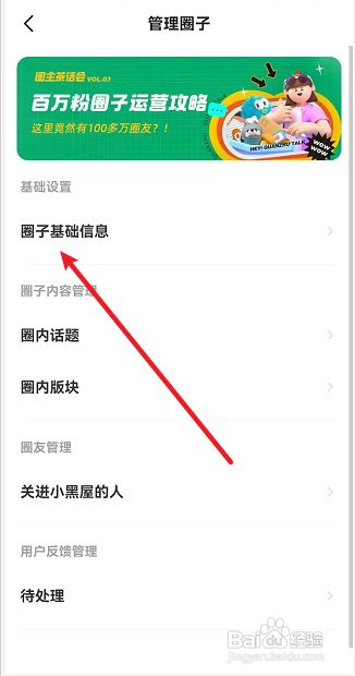 闲鱼圈子在哪修改圈友昵称