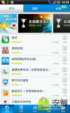 泛泰A820L系统怎么样？