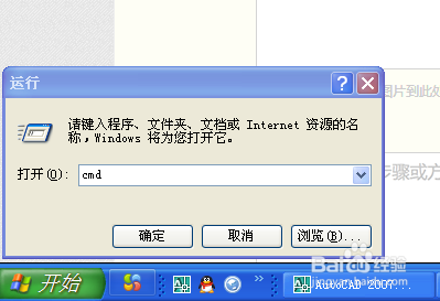 dos命令下的net send 命令(信使,xp系统)