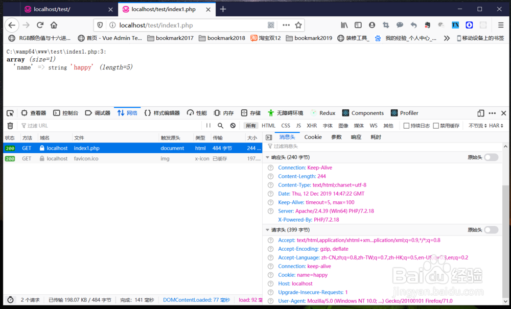 PHP36-php中cookie的设置、删除