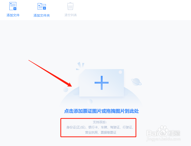 有什么简单识别票证图片的方法
