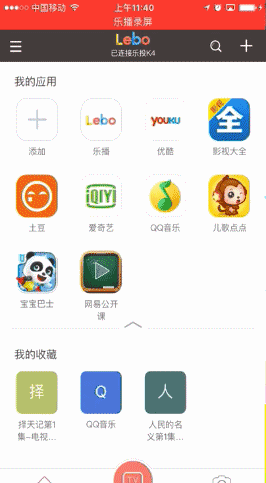 长虹电视怎么投屏，长虹电视怎么玩游戏