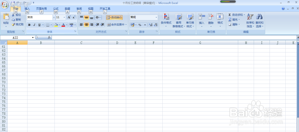 如何给excle添加背景图片