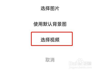 闲鱼视频背景图怎么设置