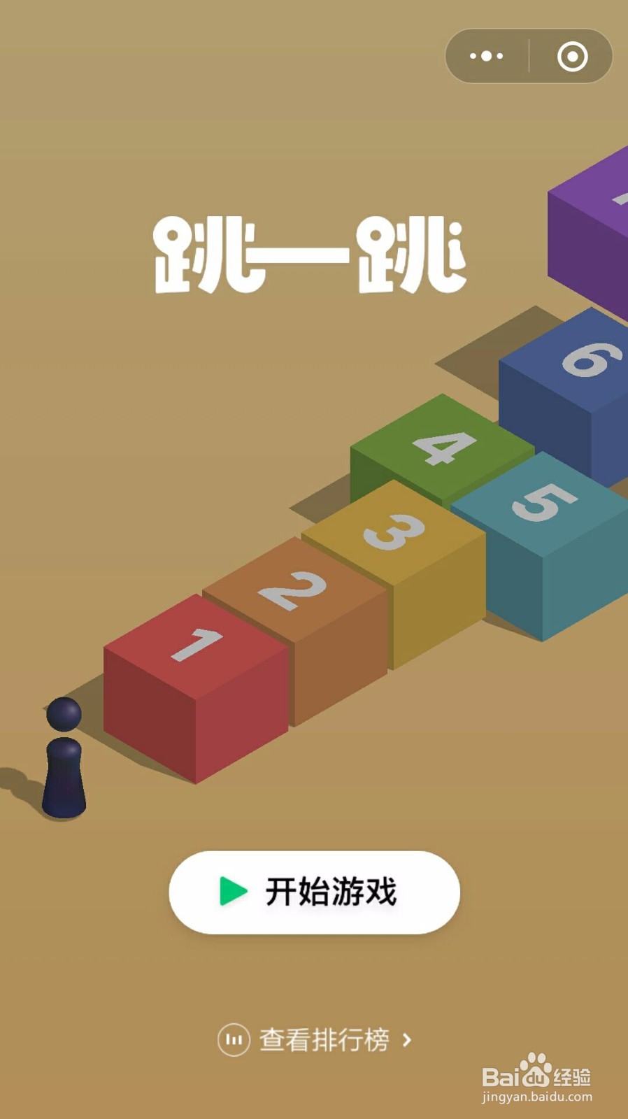 如何用python玩跳一跳