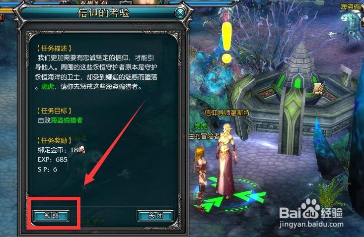 罗德岛战记清理偷猎者任务攻略