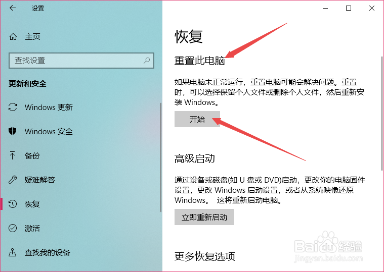 电脑系统怎样重装