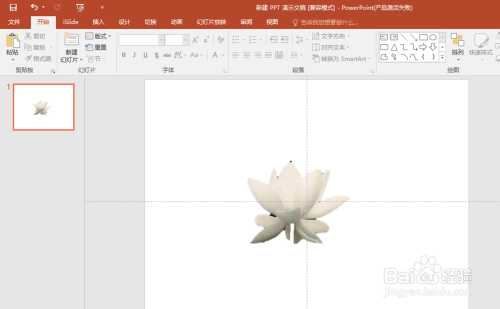 如何使用PPT抠图