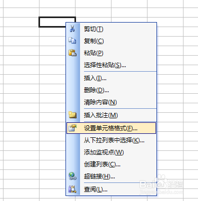 Excel单元格填充底色/颜色