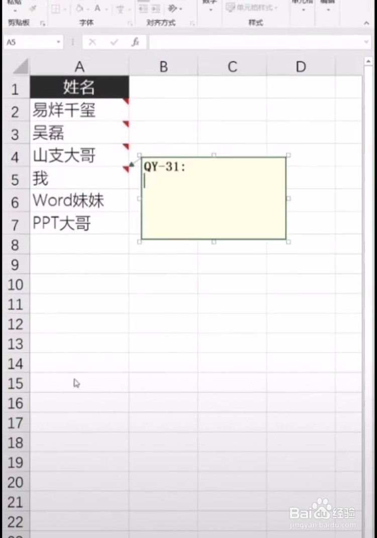 如何在excel的批注里面添加照片呢