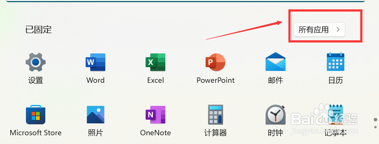 从任务栏取消固定在哪里找回