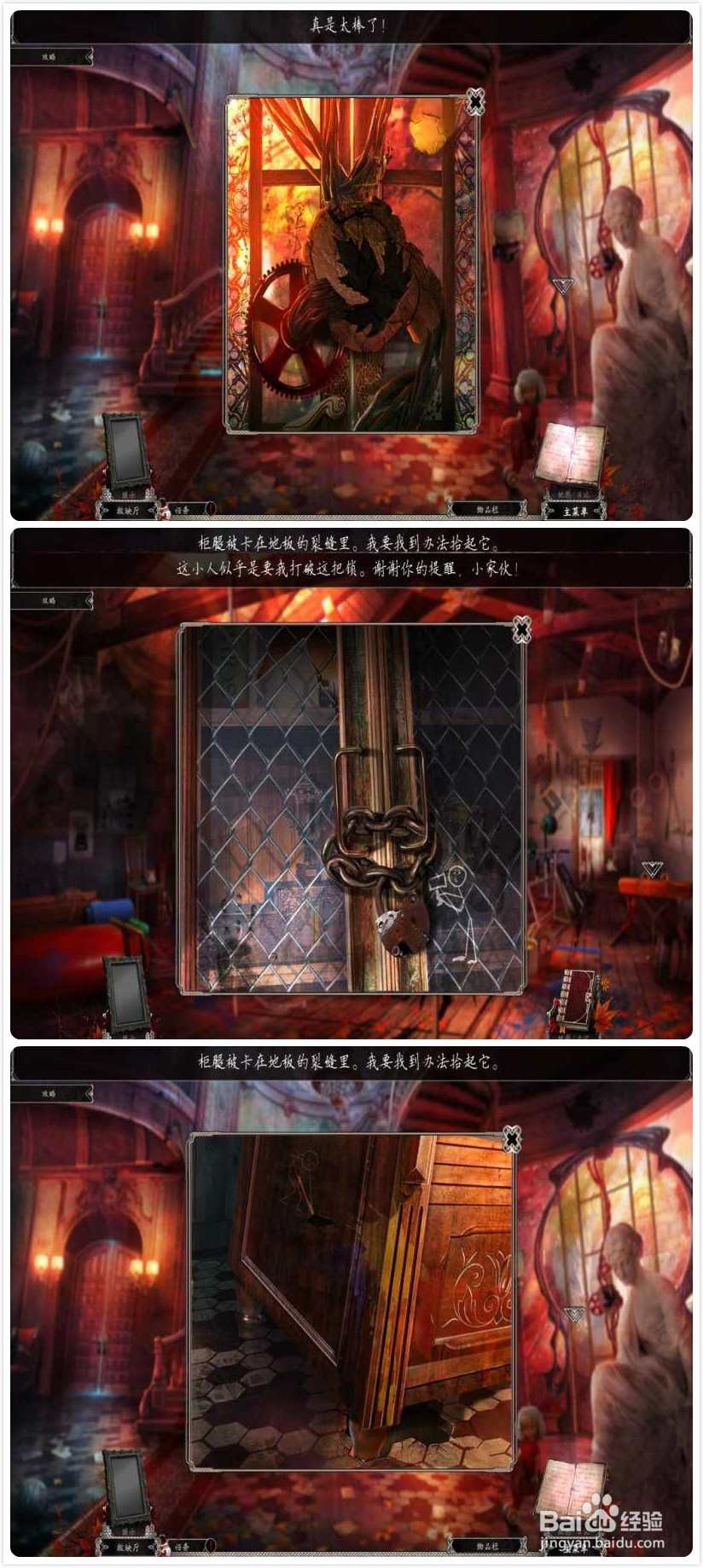 残酷谎言系列吐槽向玩后感：[3]血腥玛丽(上)