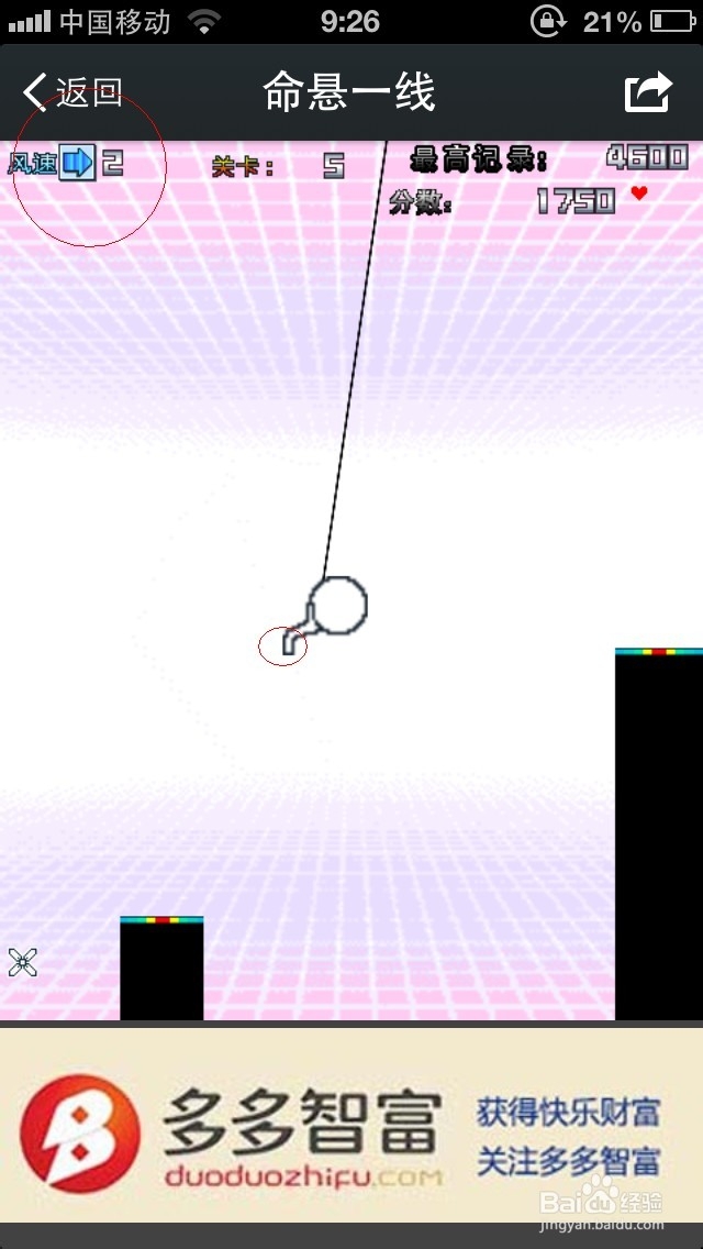 微信游戏“命悬一线”玩法说明及实用高分攻略