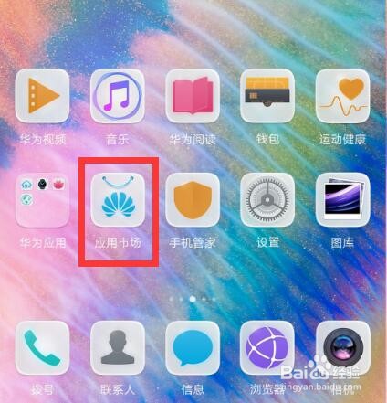 华为畅享8plus通讯录删除怎么恢复