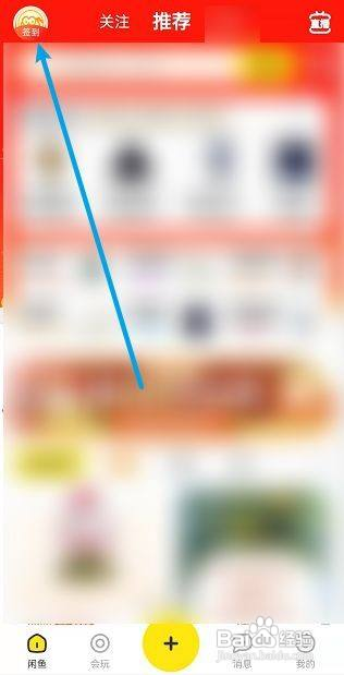 闲鱼怎么取消商品使用闲鱼币抵扣