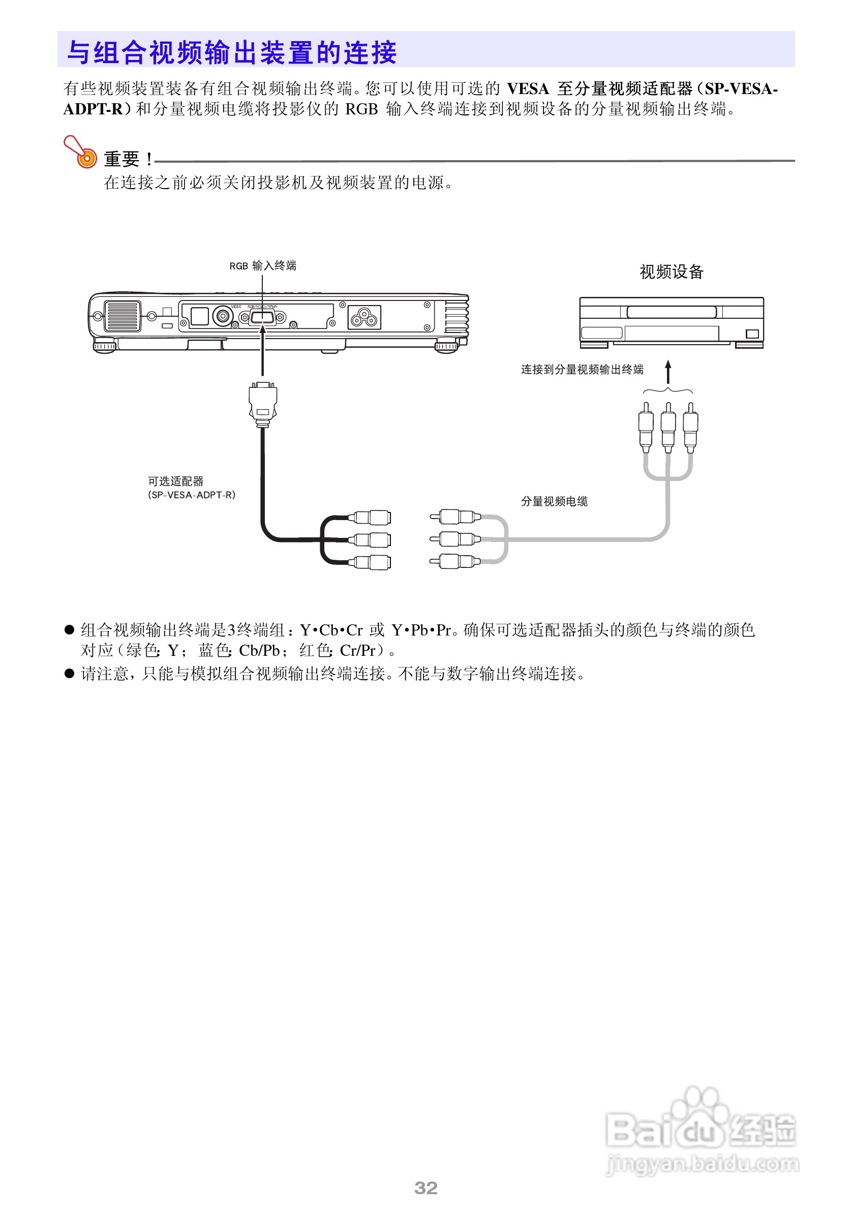 ASK Proxima M9投影机说明书:[4]