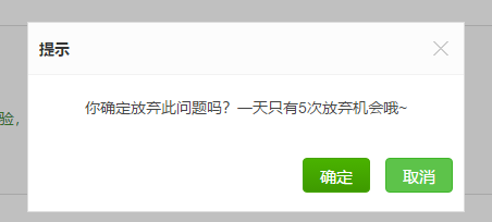 怎么取消已领取的悬赏经验？