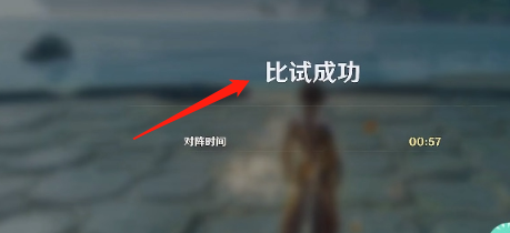 原神孤剑争逐怎么通关