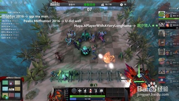 刀塔自走棋新手到进阶到高手心得