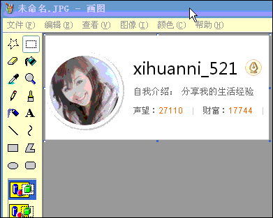电脑怎么截图灵活