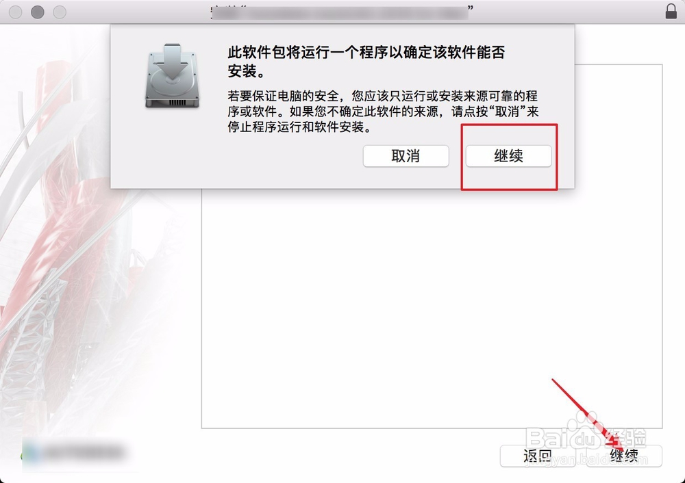 MacBookpro如何安装激活AutoCAD2018