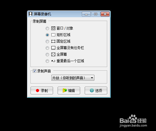 怎么样录制电脑屏幕视频