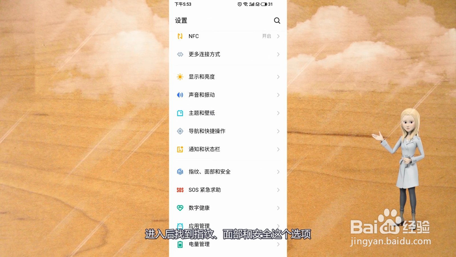 如何隐藏手机应用