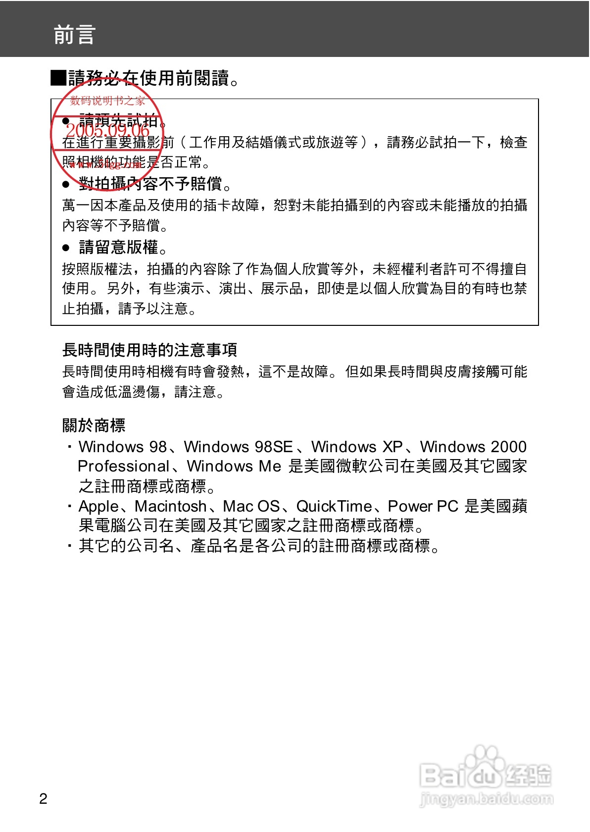 柯尼卡美能达 DiMAGE G400数码相机中文说明书:[1]