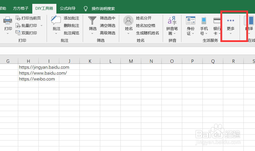 如何快速通过域名查IP