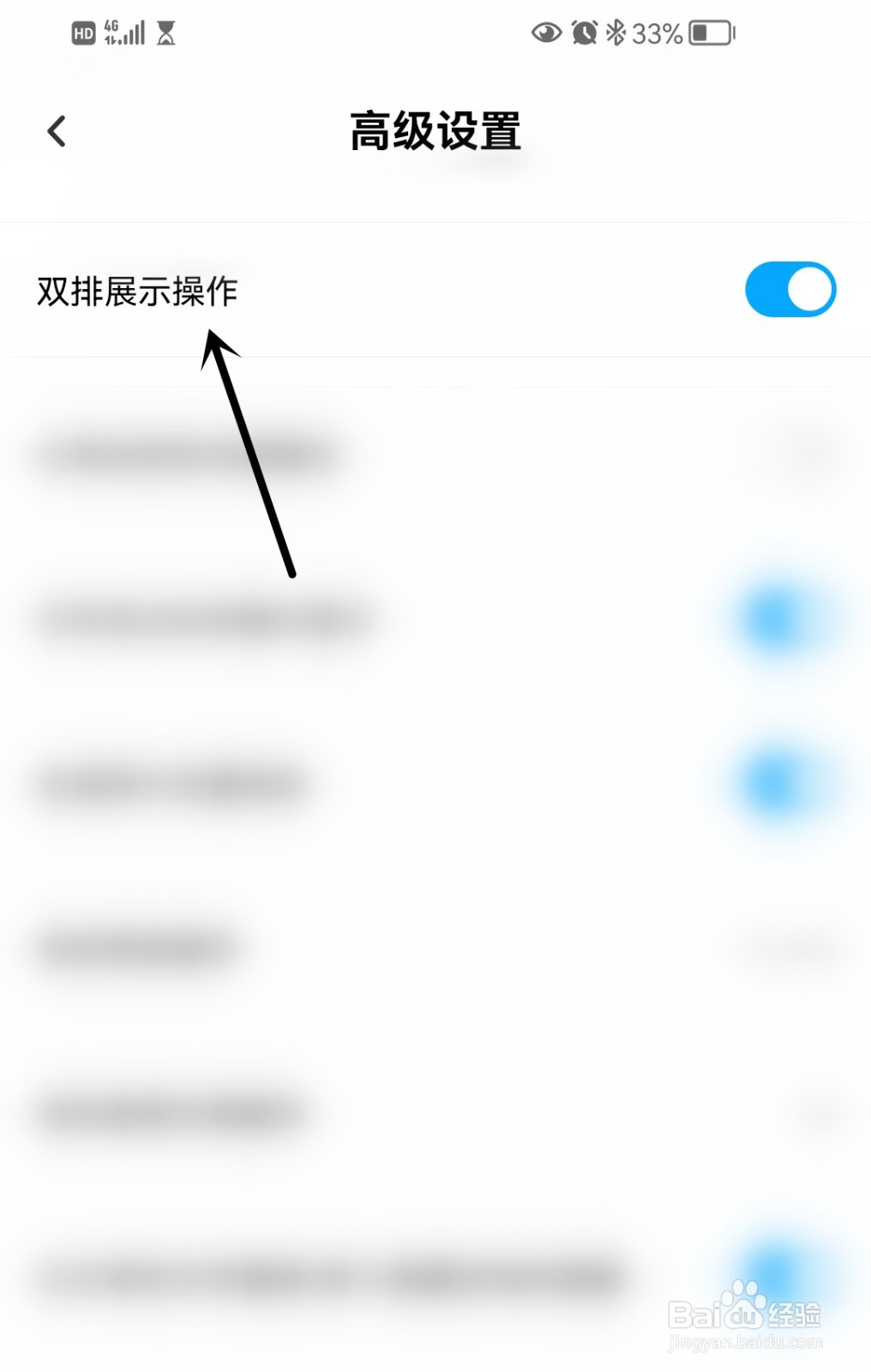 百度网盘怎么打开双排展示操作