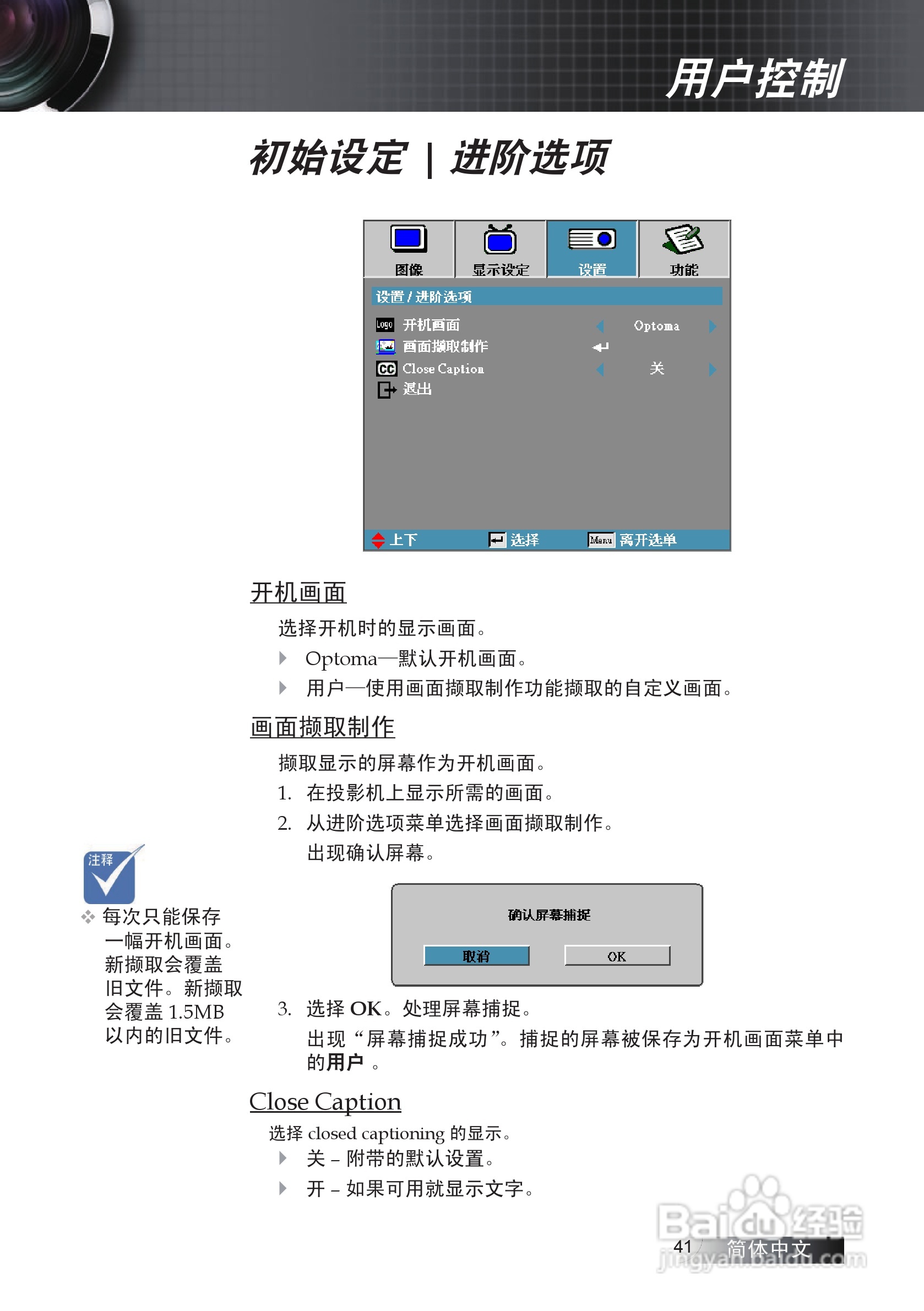 奥图码 EX774投影机说明书:[5]