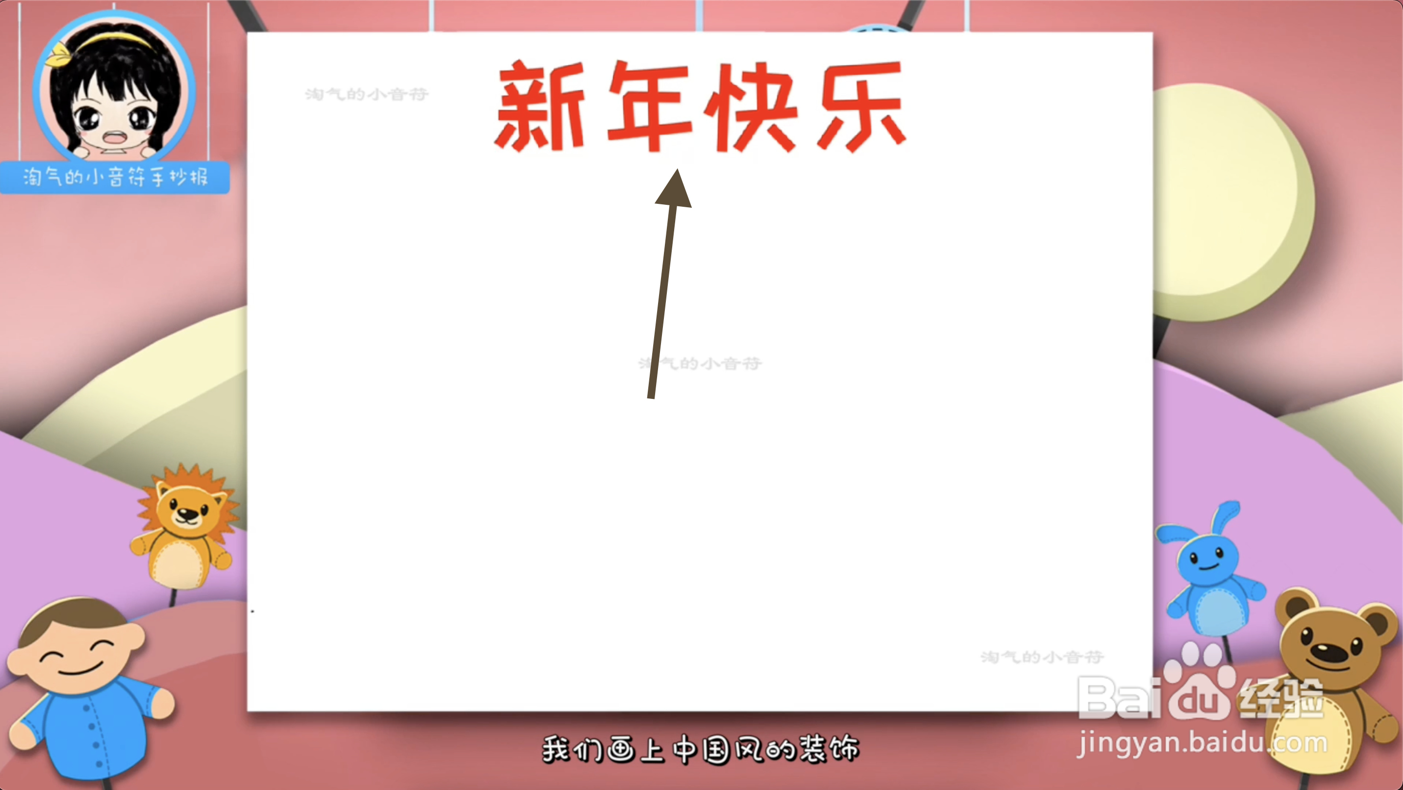新年快乐手抄报幼儿园