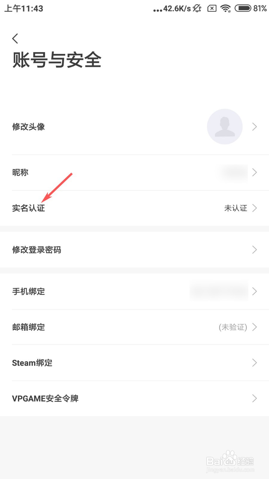 VP电竞怎么实名认证