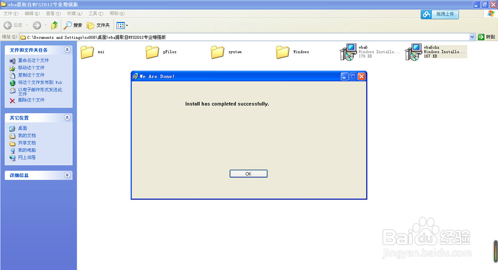 免费个人版 WPS Excel 怎么启用“宏”功能