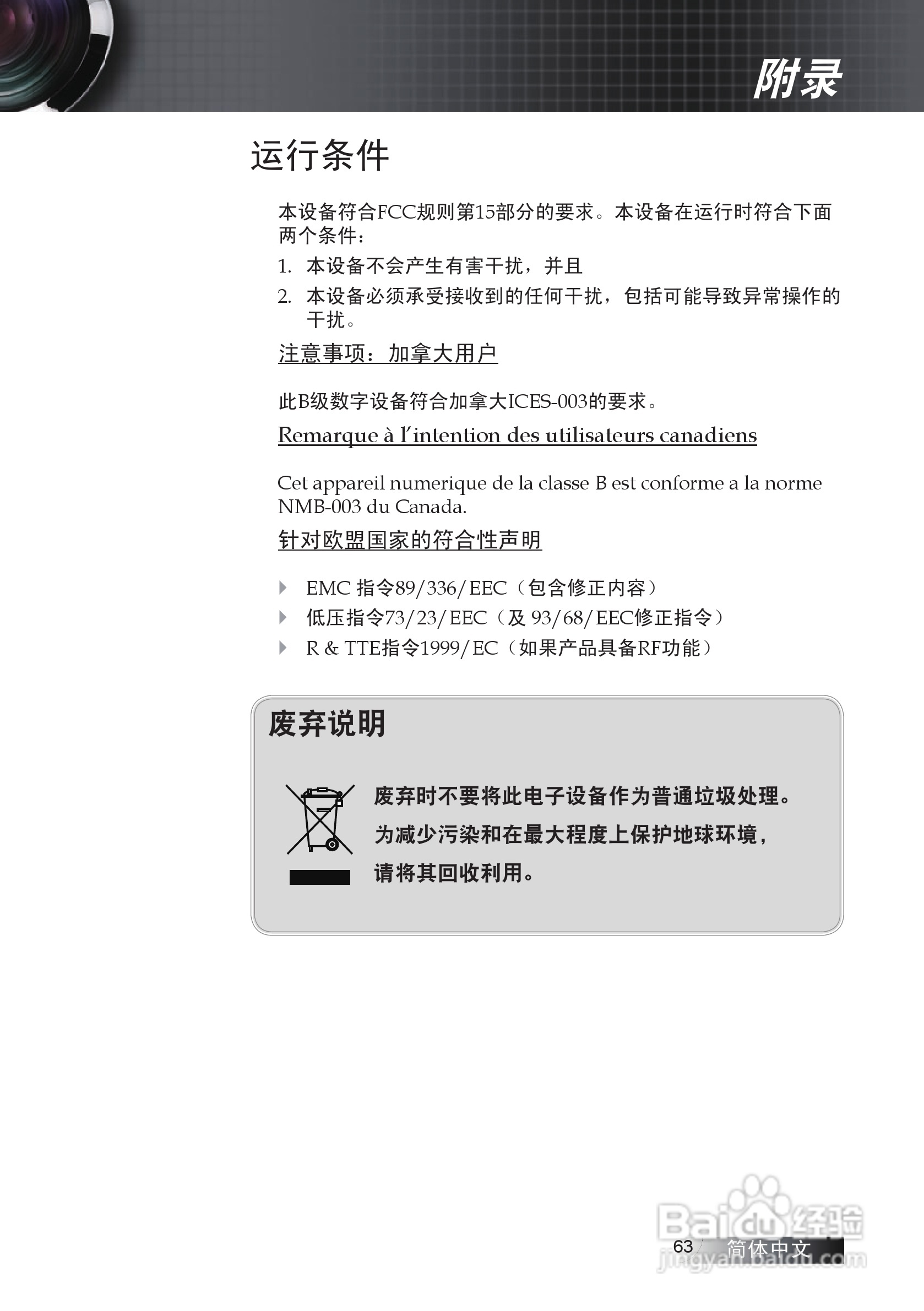 奥图码 ES530投影机说明书:[7]