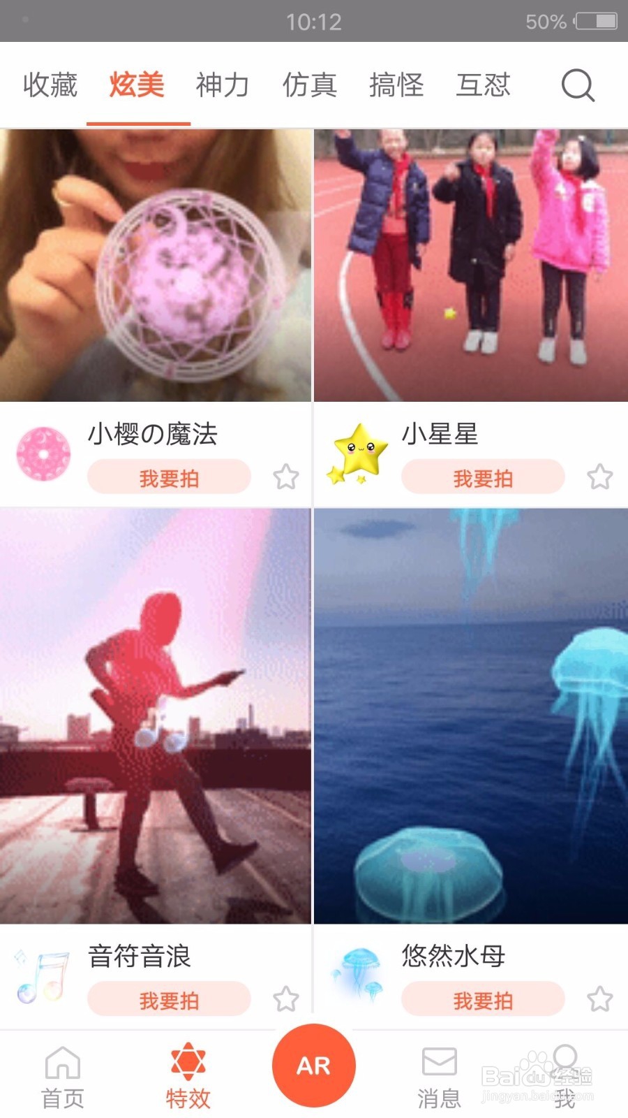 抖音网红悠然水母特效视频拍摄教程水母特效攻略