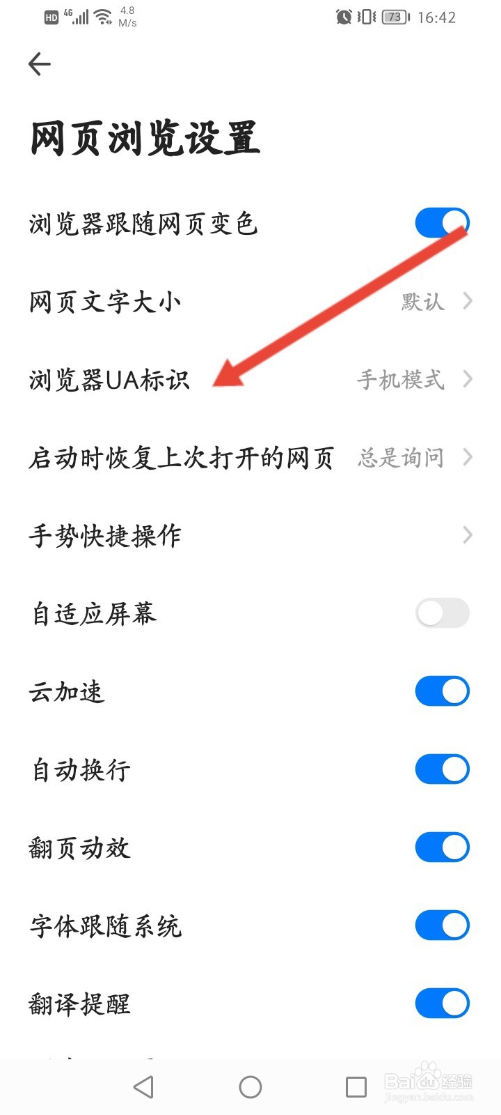 360浏览器怎么开启电脑模式