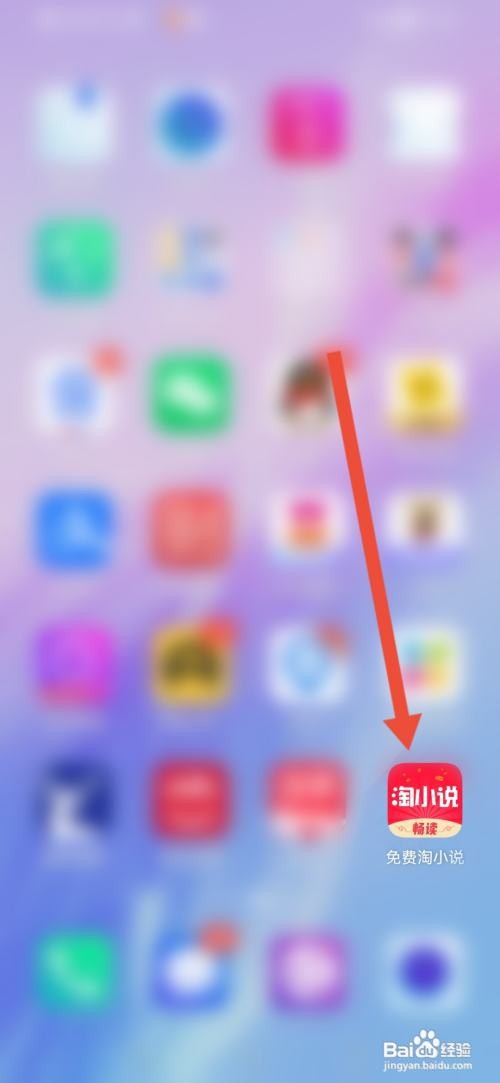如何使用免费淘小说APP进行书架备份操作？