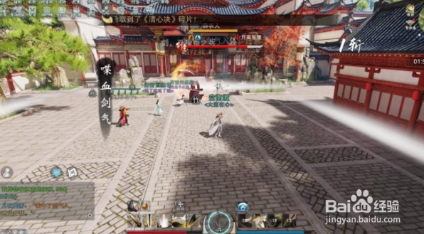 楚留香手游宗师薛笑人攻略