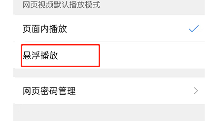 QQ浏览器怎么开启悬浮窗