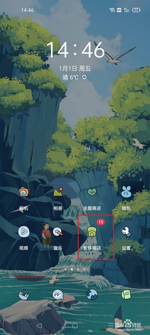 oppo手机怎么关闭应用自动更新