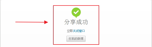 看新浪新闻分享有奖