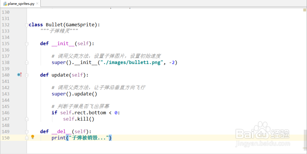 用python语言如何实现飞机大战游戏